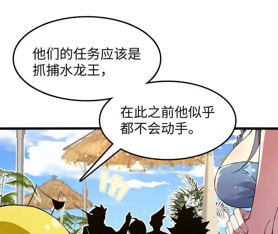 第73话 重振旗鼓70