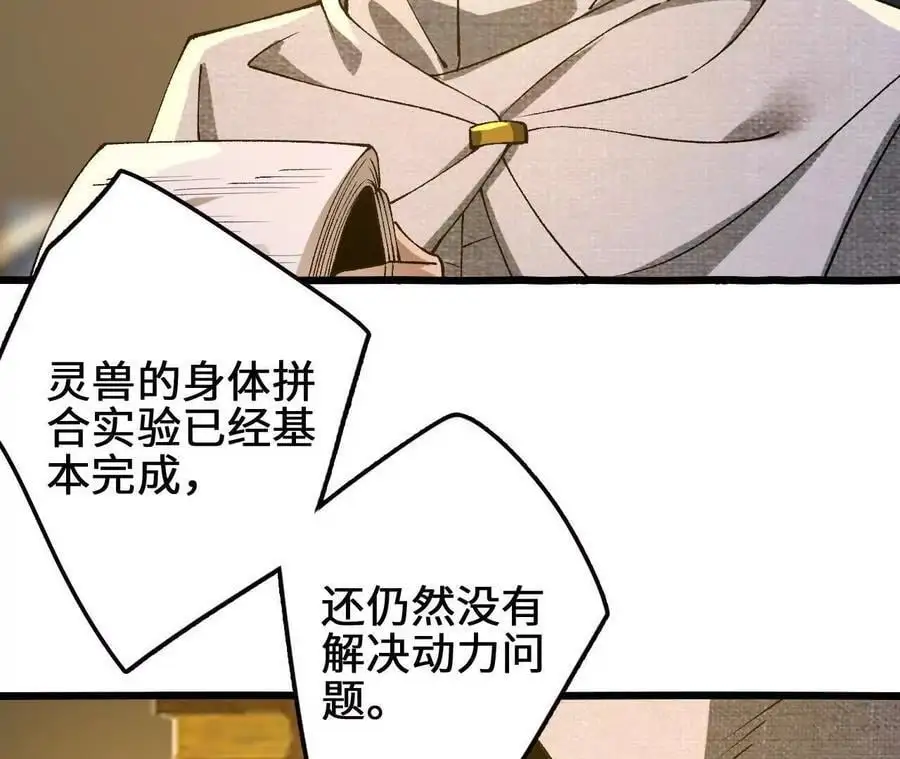 第103话 最强灵兽68