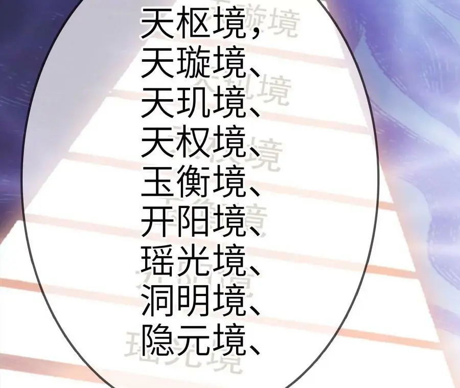 第10话 战斗开始！69