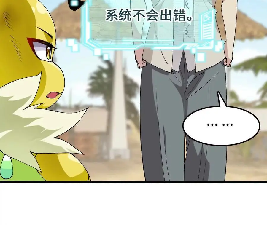 第69话 夏侯刚强25