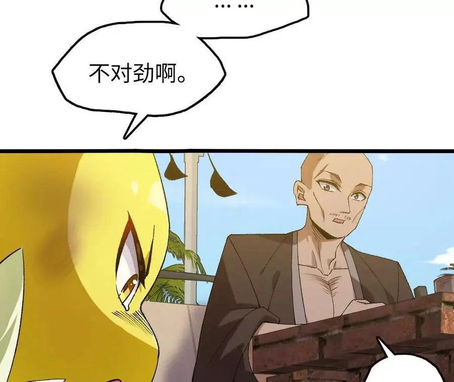 第67话 龙王再临13