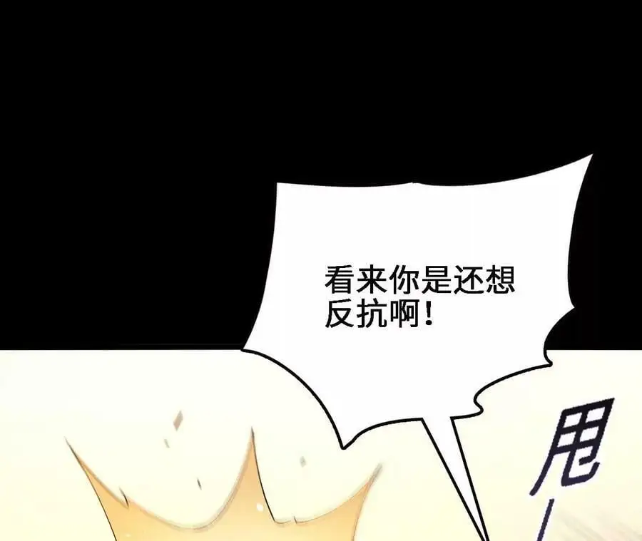 第56话 古月儿的真实身份70