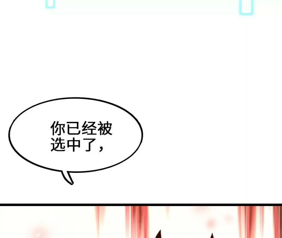 第47话 我才是被选中的人88