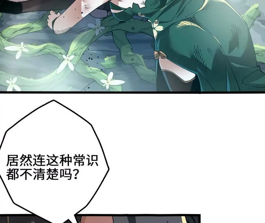 第111话 可怕的音波71