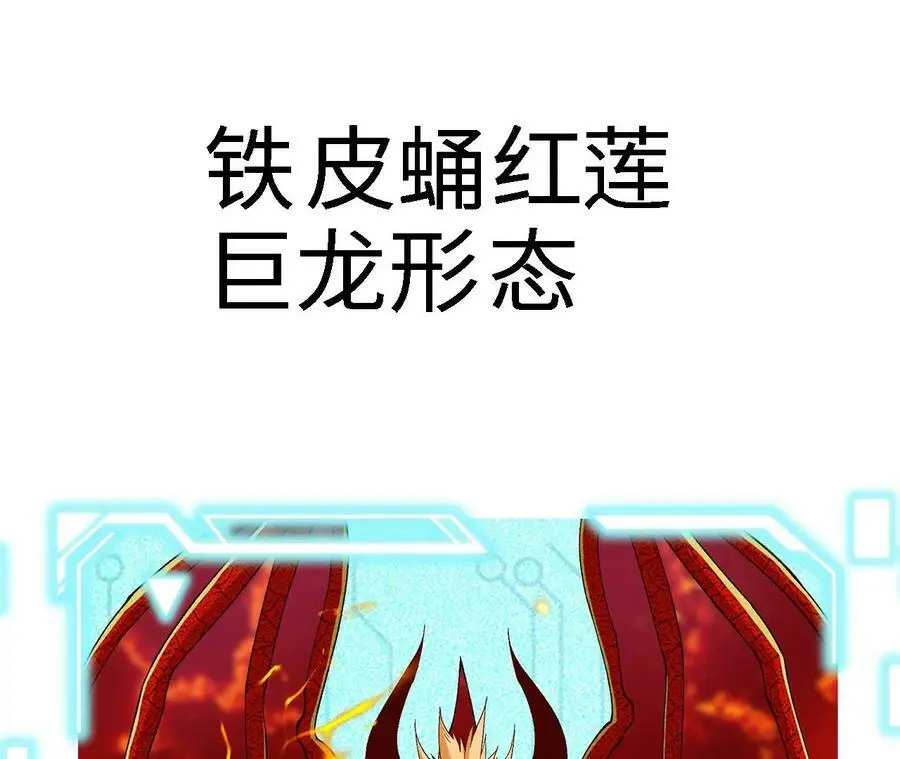 第23话 擒贼先擒王133