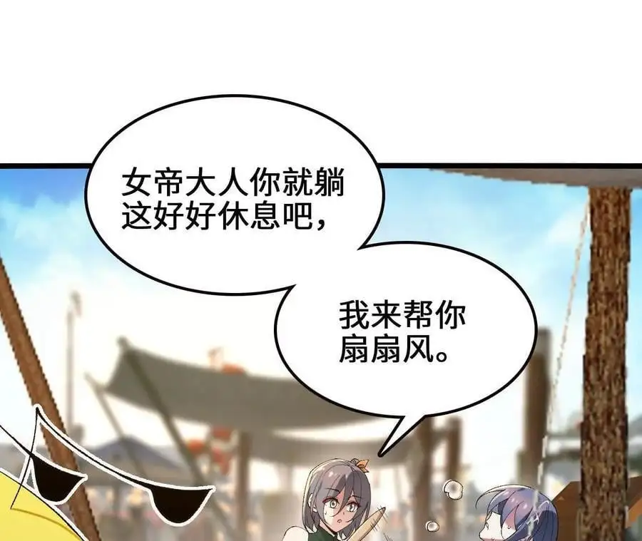 第86话 观战25