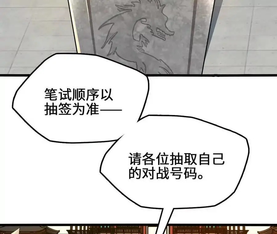 第78话 首战打响23