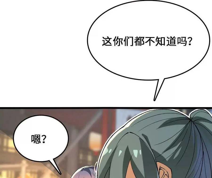 第33话 饕宴26