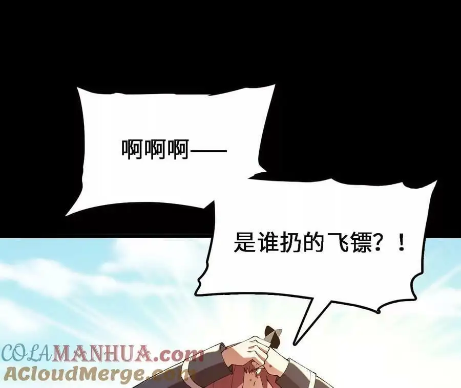 第57话 古月儿的回忆12