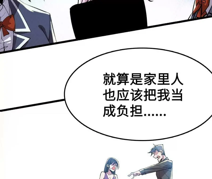 第20话 过往的碎片58