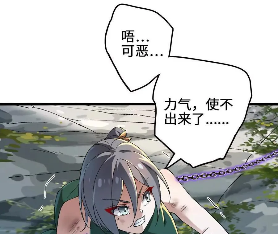第112话 非比寻常的融合技43