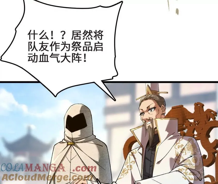 第126话 血气融合40