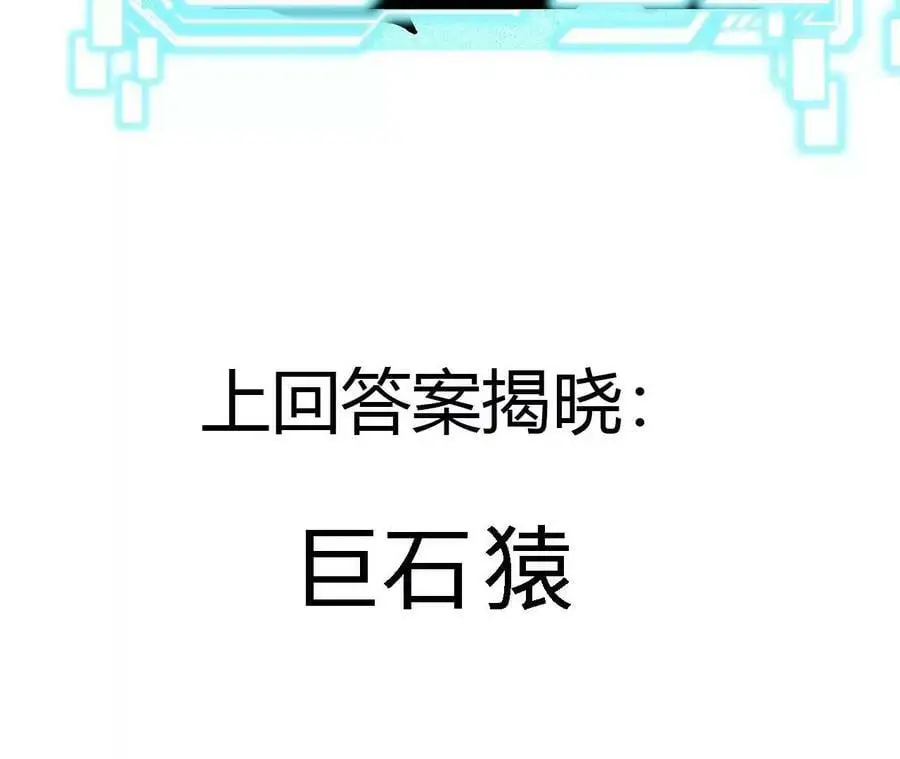 第15话 计破虚实239