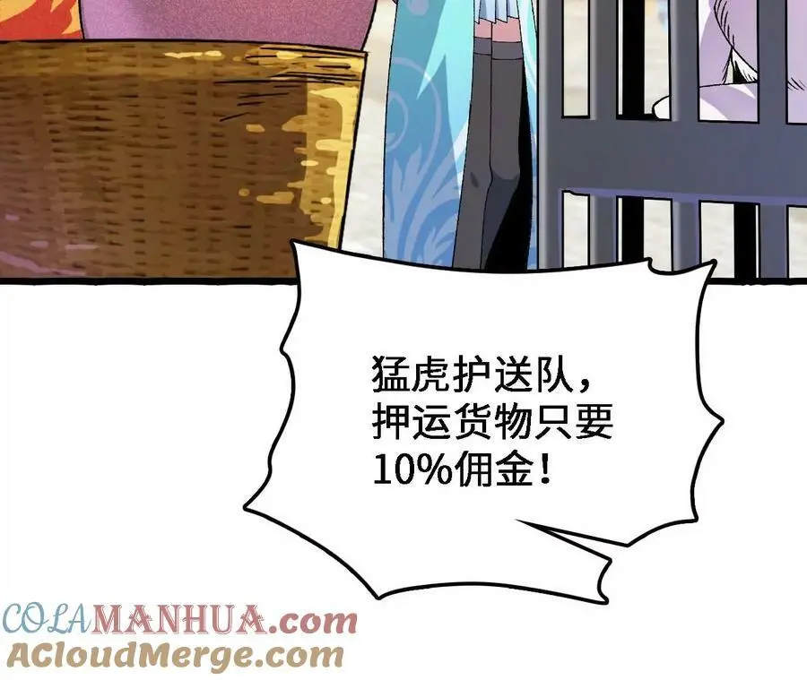 第33话 饕宴45