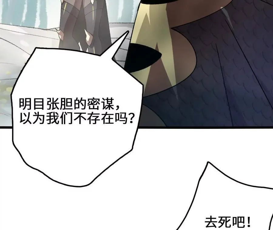 第115话 噪音狂暴28