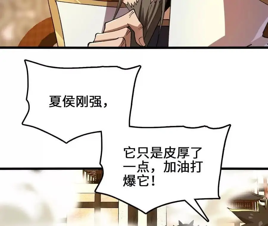 第87话 龟龟真大11