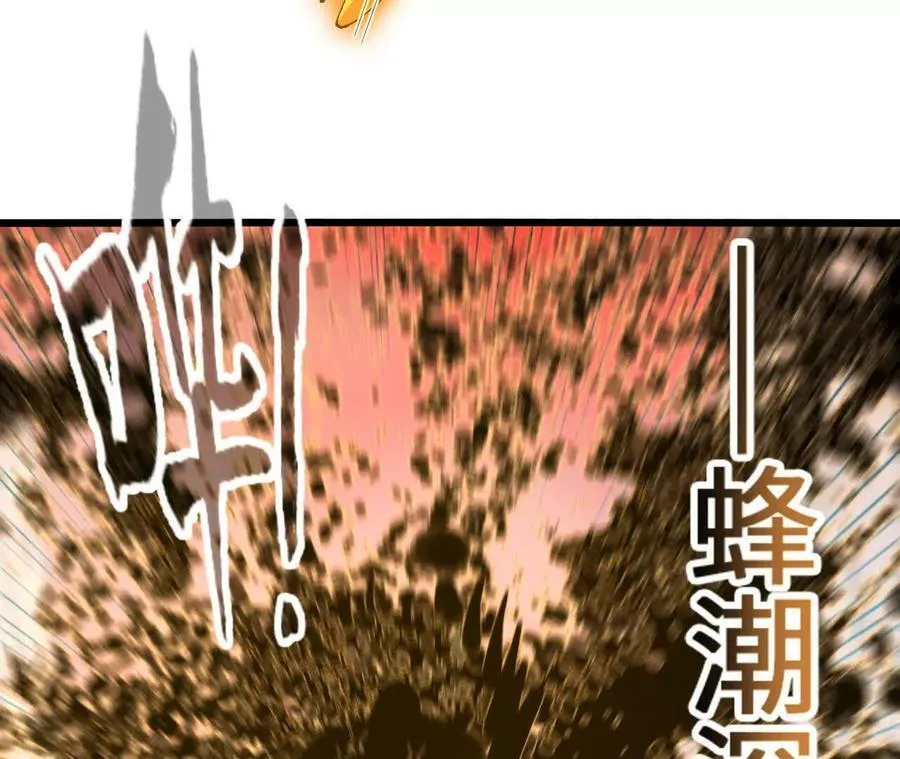 第113话 蜂潮深渊59