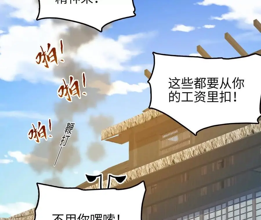 第67话 龙王再临21