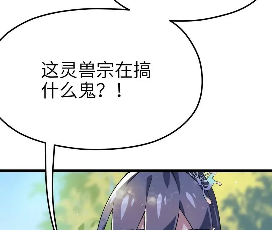 第6话 背叛？阴谋开始！41