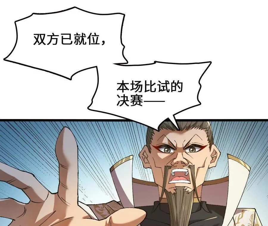 第125话 决赛开始！56