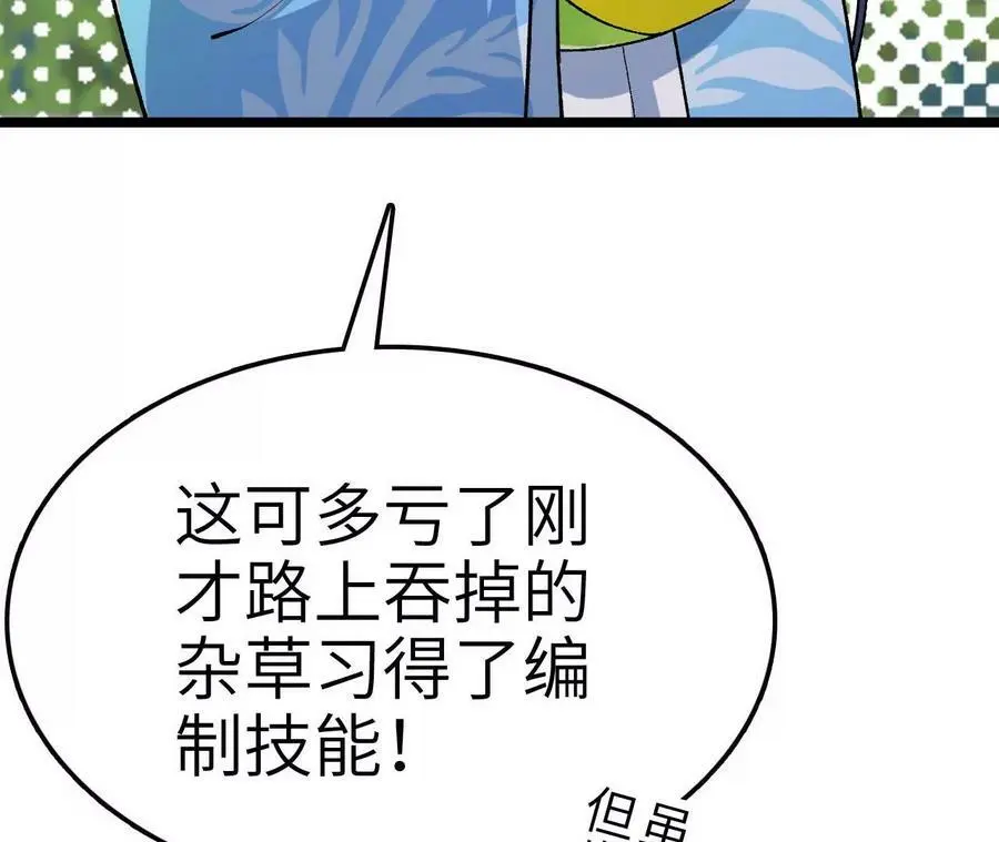 第6话 背叛？阴谋开始！21