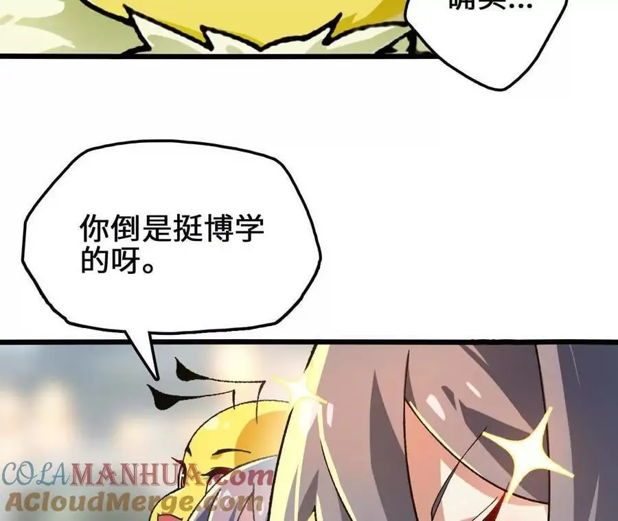 第98话 泰山压顶12