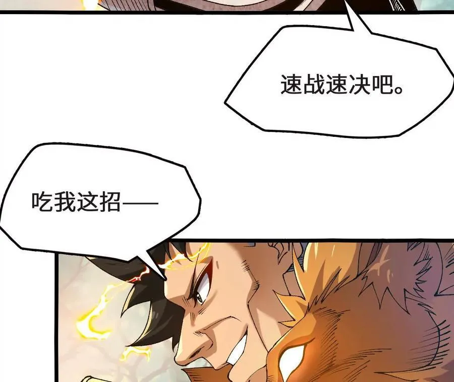第126话 血气融合65