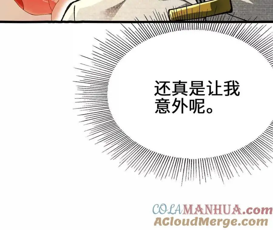 第89话 古月儿出战63