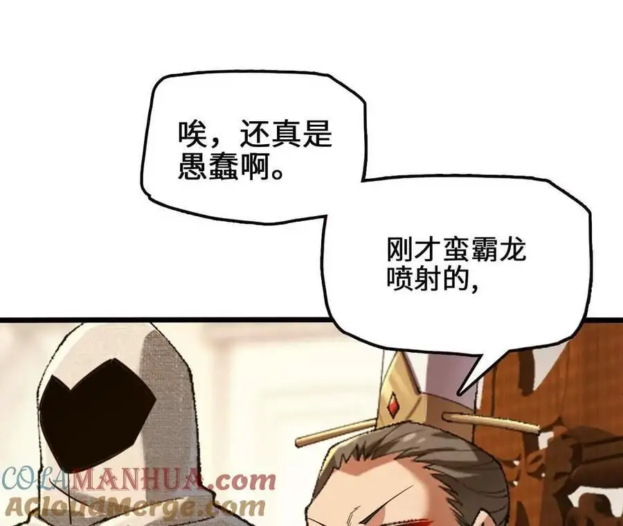 第97话 火与火的对决90