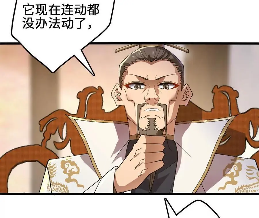 第101话 巨象金甲28