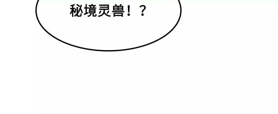 第12话 进击的巨石猿65