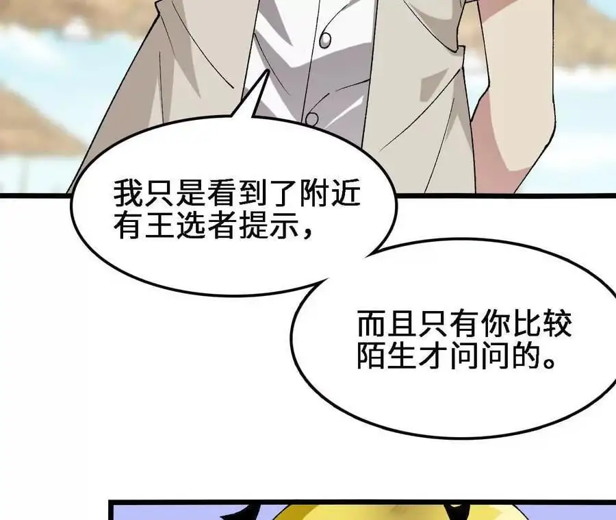 第69话 夏侯刚强22