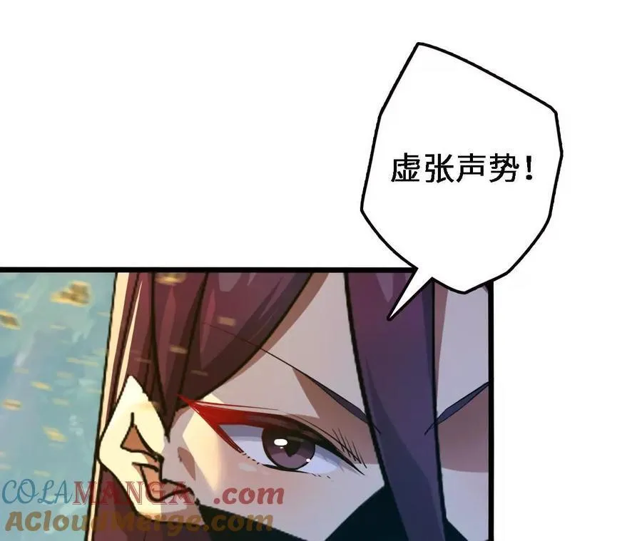第123话 绝对防御18