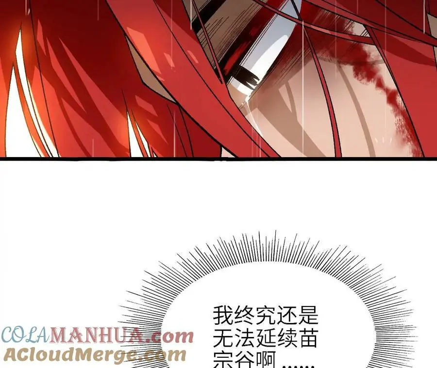 第49话 暴走的幻形蜥12