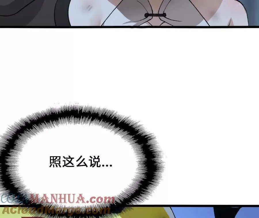 第61话 出发，临江城！24