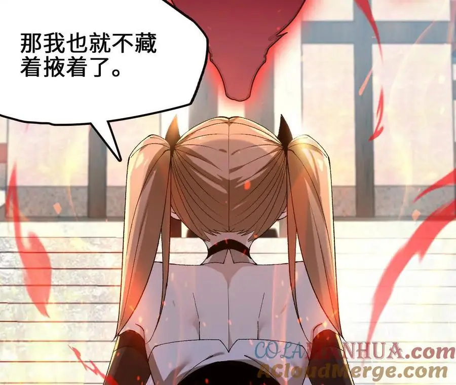 第92话 血气大阵的变相应用33