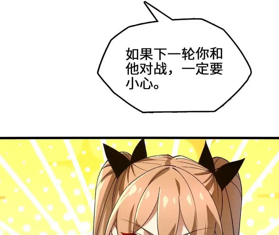 第89话 古月儿出战23