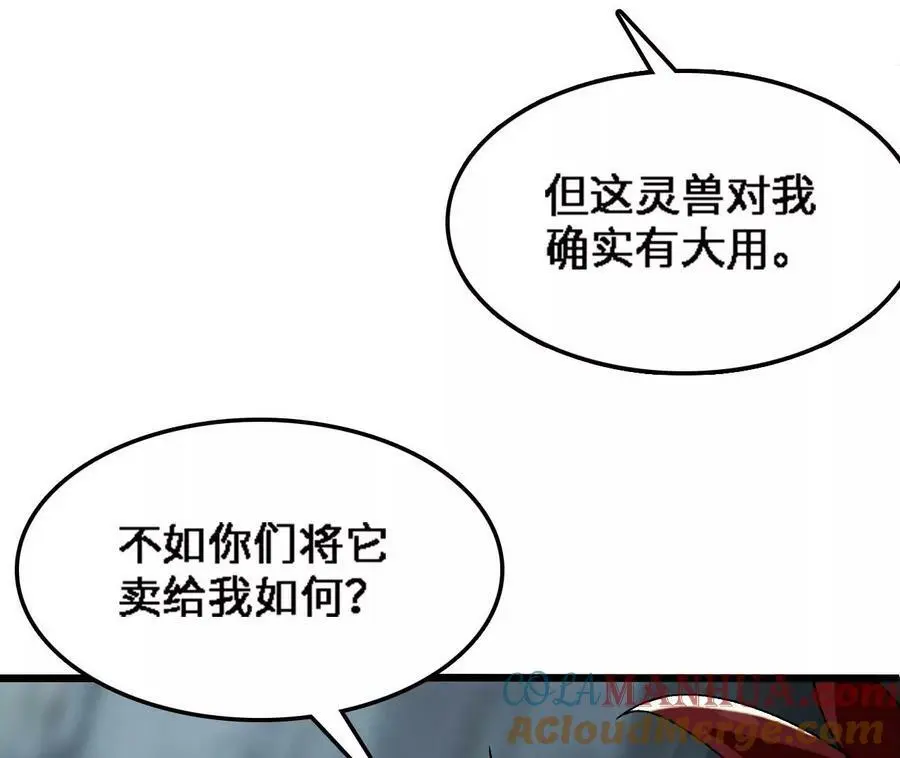 第30话 出发！苗踪谷！64