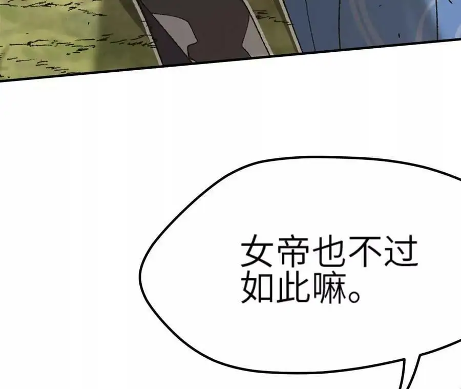 第3话 女帝的专属灵兽181