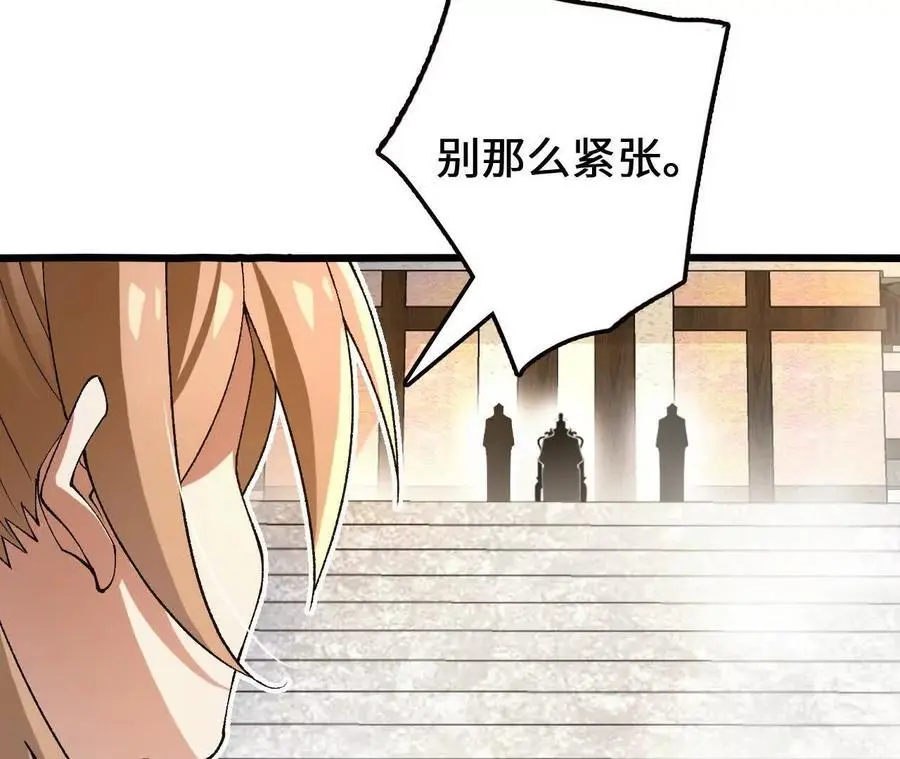 第92话 血气大阵的变相应用40