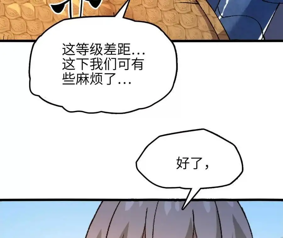 第70话 铠甲虫49