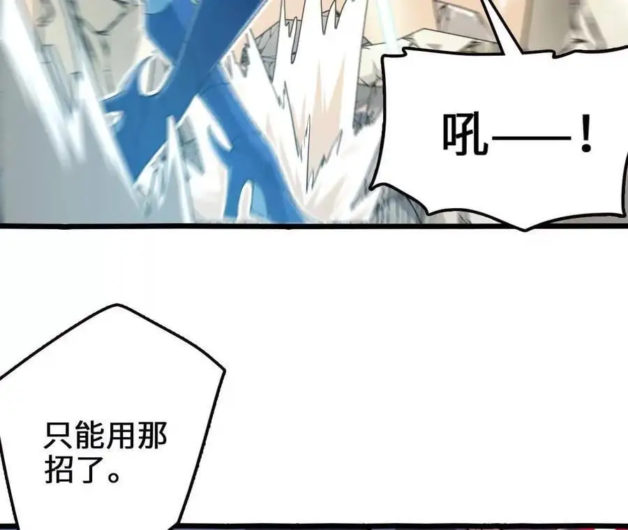 第82话 羽化模式启动！41