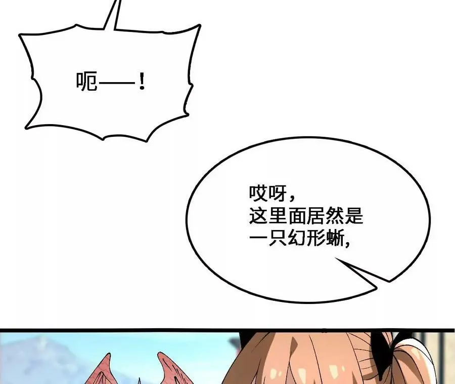第34话 幻形蜥62