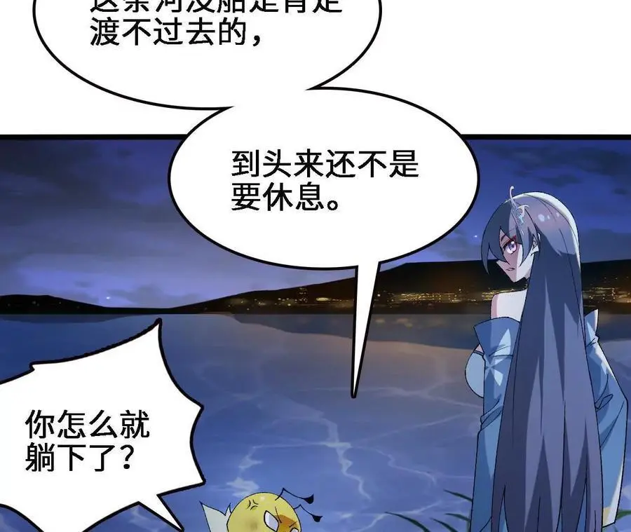第61话 出发，临江城！43