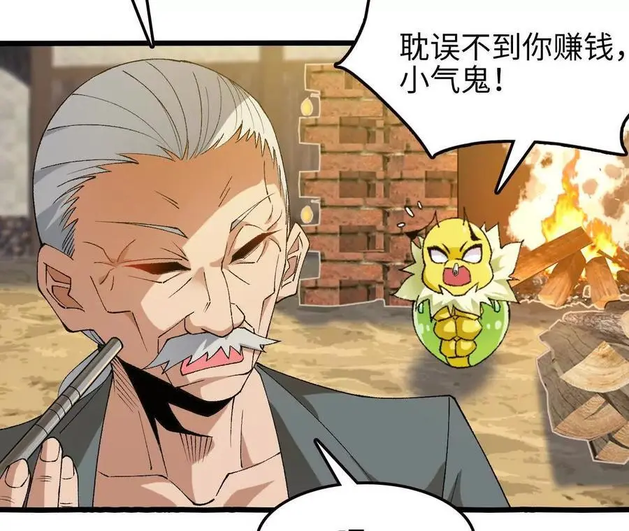 第67话 龙王再临74