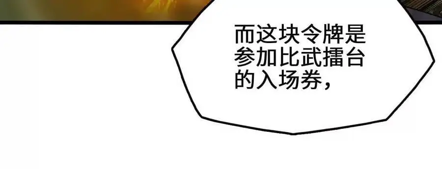 第74话 比武大会26