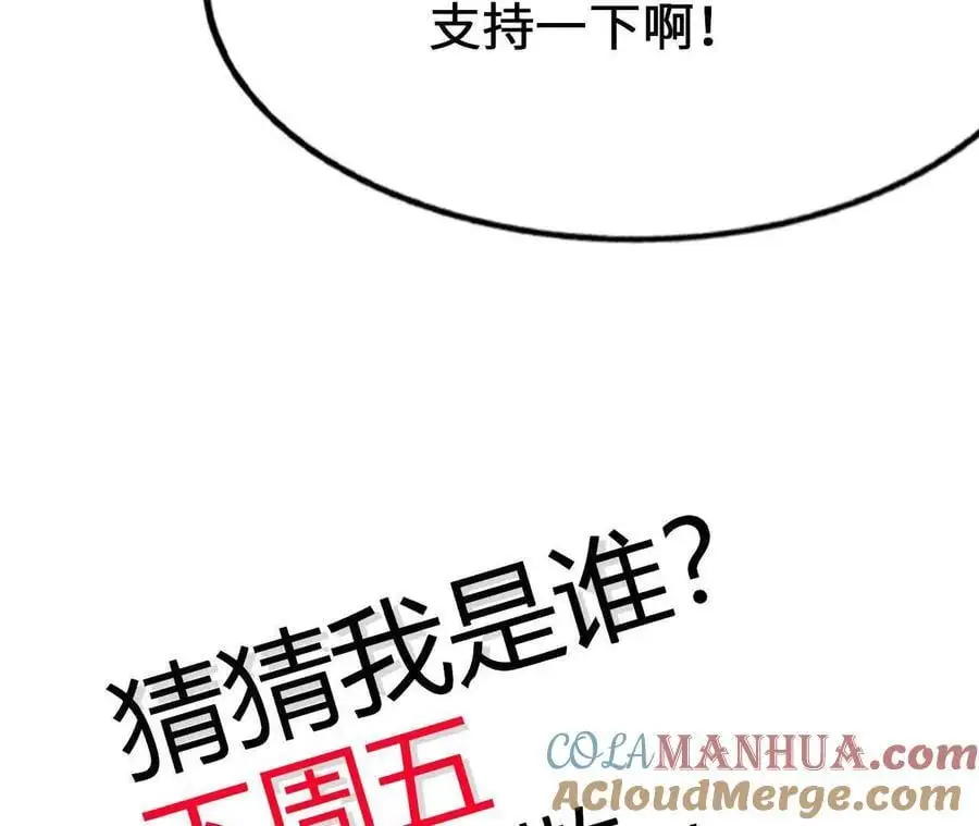 第92话 血气大阵的变相应用90