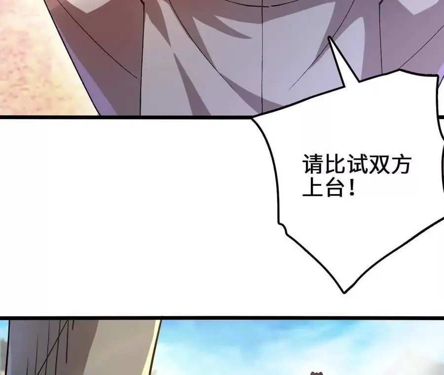 第86话 观战38