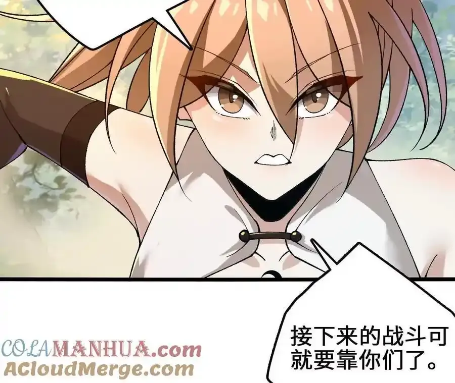 第109话 幻形蜥融合！15