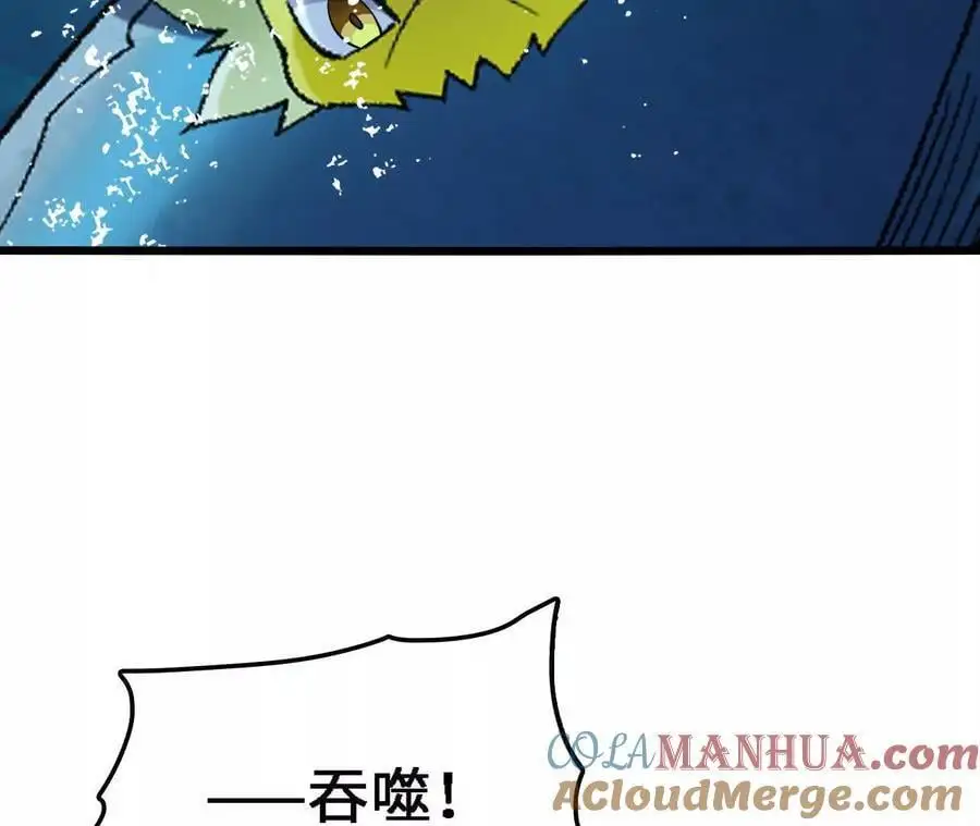 第63话 传说中的水龙王21